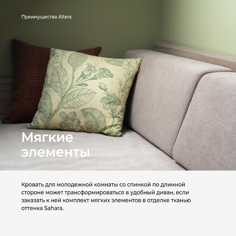 Кровать с подъемным механизмом ALTERA AL1351.1