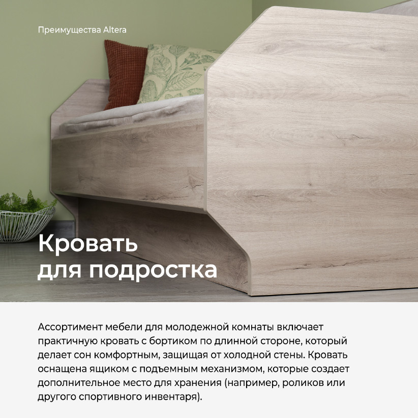 Кровать с подъемным механизмом ALTERA AL1351.1