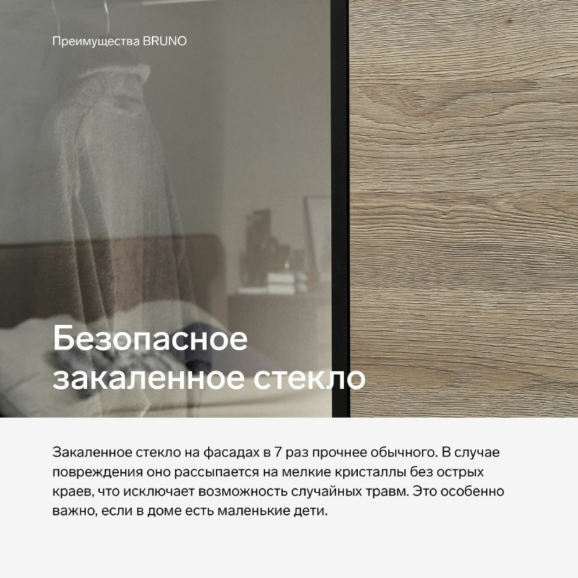Однодверный шкаф со стеклянным фасадом BRUNO BC1312.1