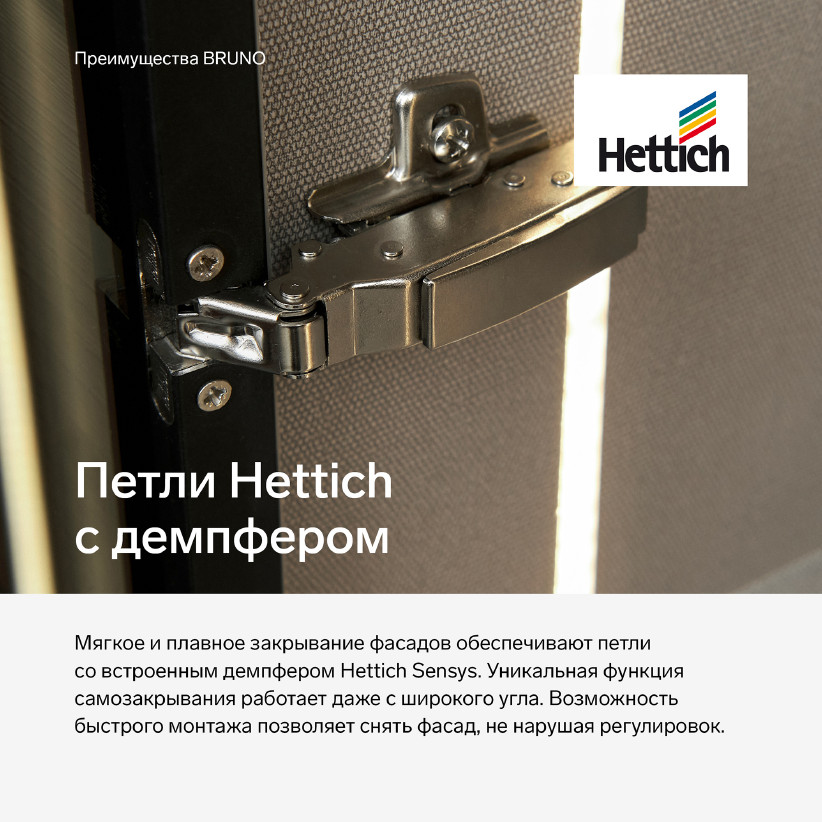 Однодверный шкаф со стеклянным фасадом BRUNO BP122.0