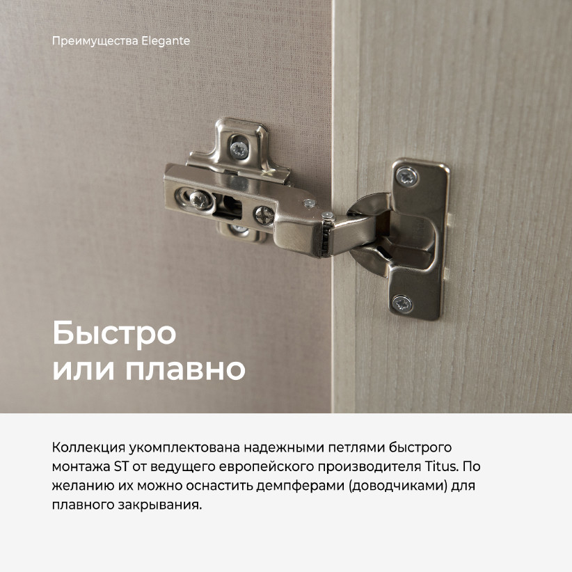 Трехдверный шкаф ELEGANTE LE6811.1