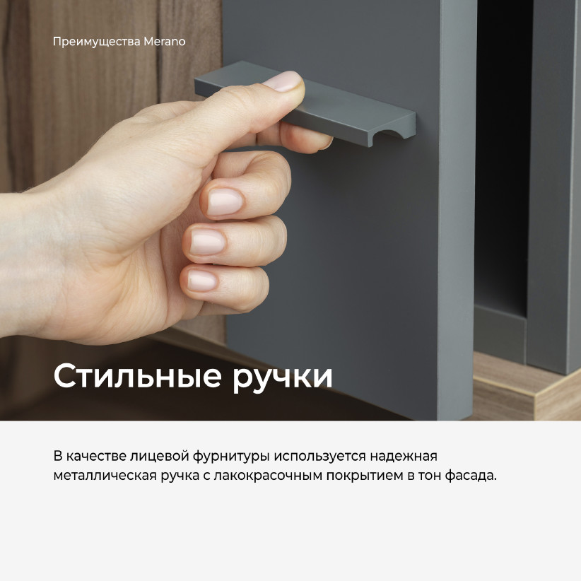 Шкаф-пенал MERANO MG1021.2