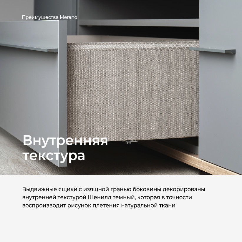 Шкаф-пенал MERANO MG1021.2