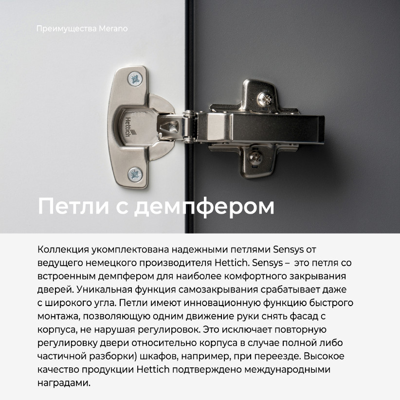 Шкаф-пенал MERANO MG1021.2