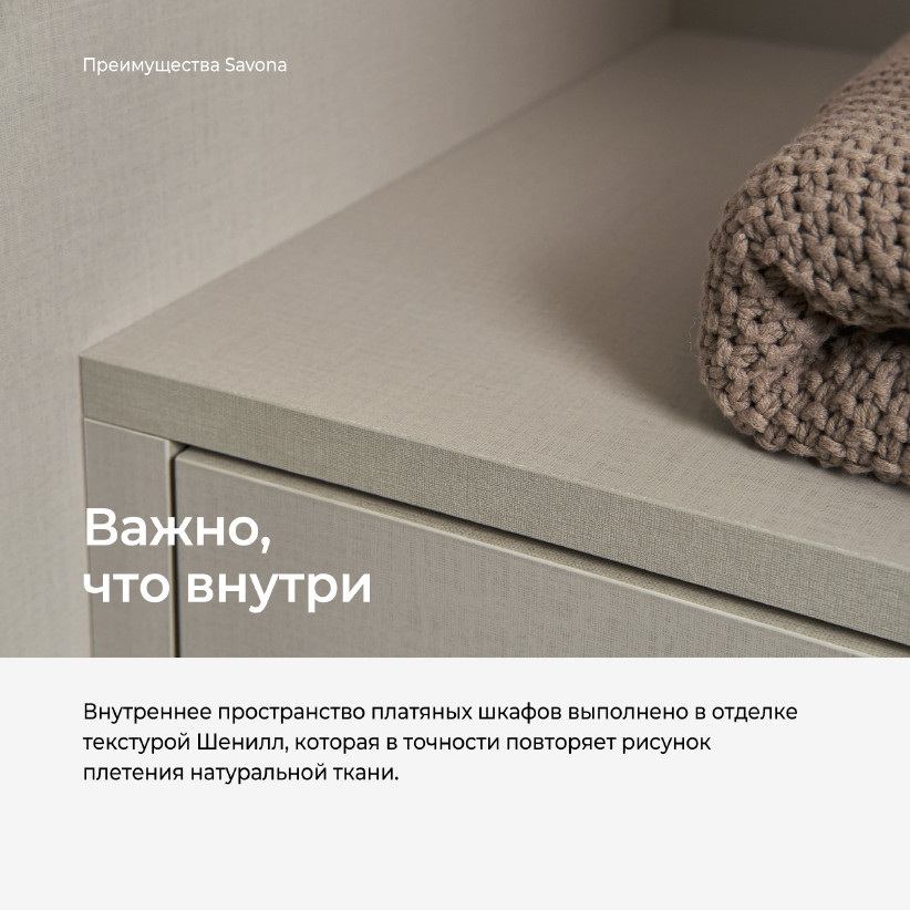 Однодверный шкаф SAVONA AT2502.1