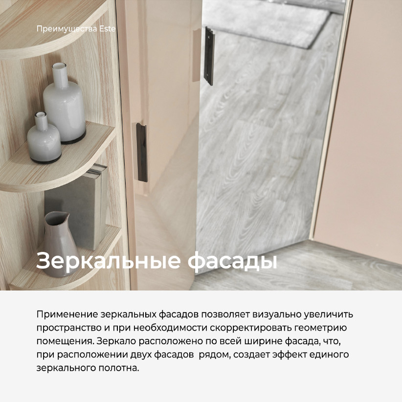 Однодверный шкаф с зеркалом ESTE ST804.0
