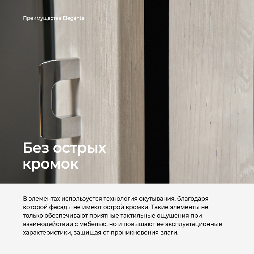Четырехдверный шкаф с зеркалом ELEGANTE LE5458.5