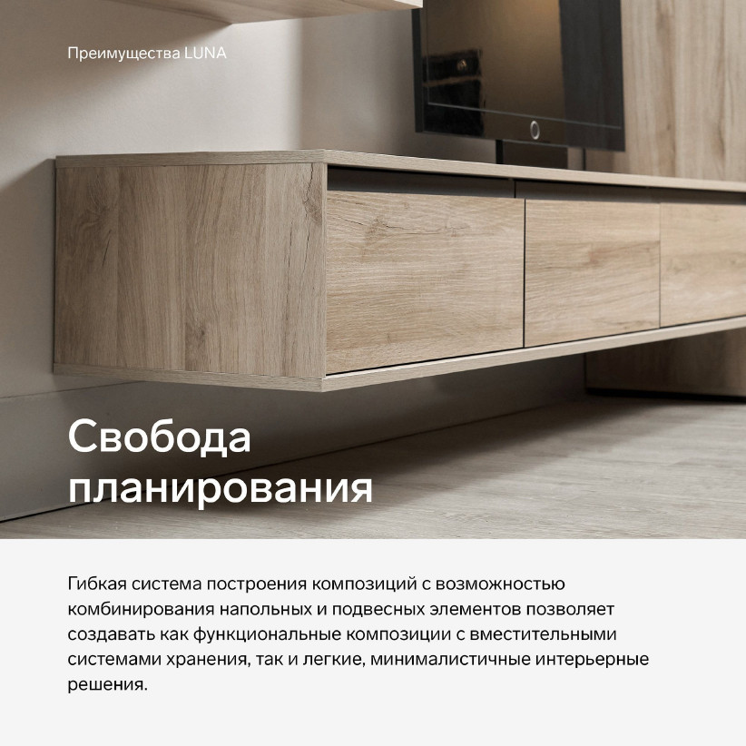 Навесной шкаф LUNA LN1036.2