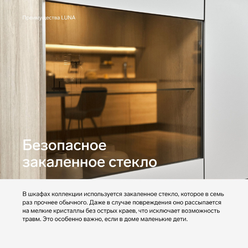 Навесной шкаф LUNA LN1036.1