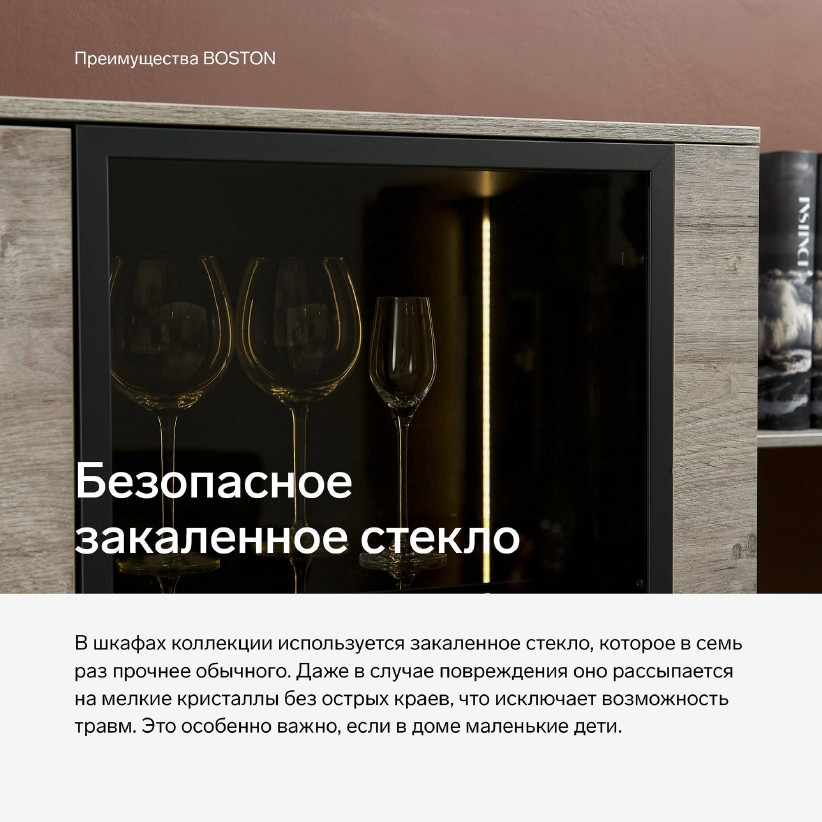 Навесной шкаф Boston BS020.2