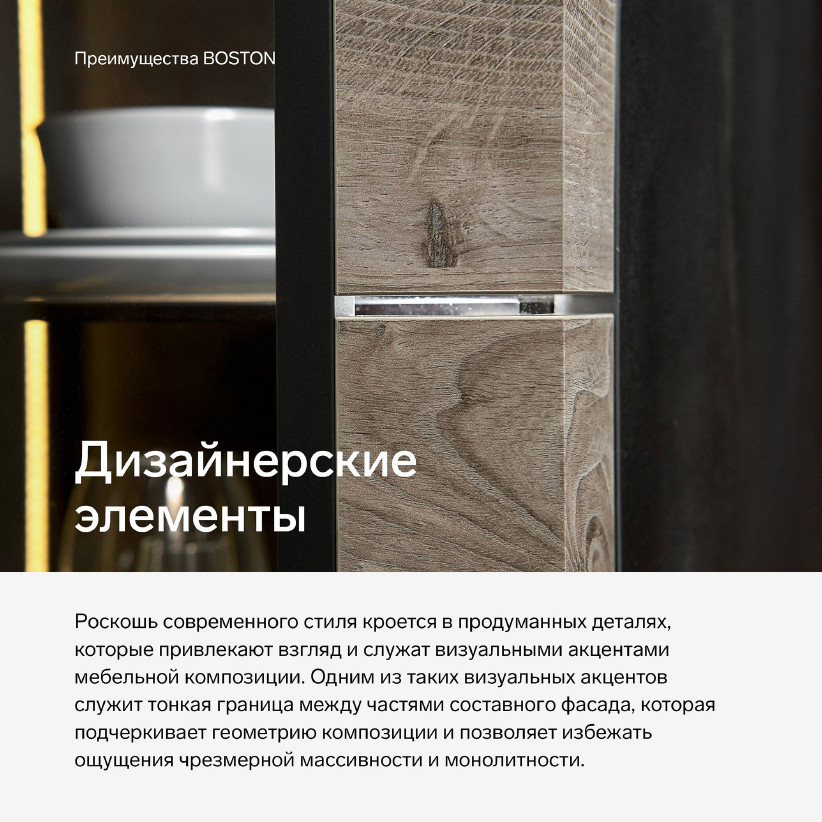 Навесной шкаф Boston BS020.2