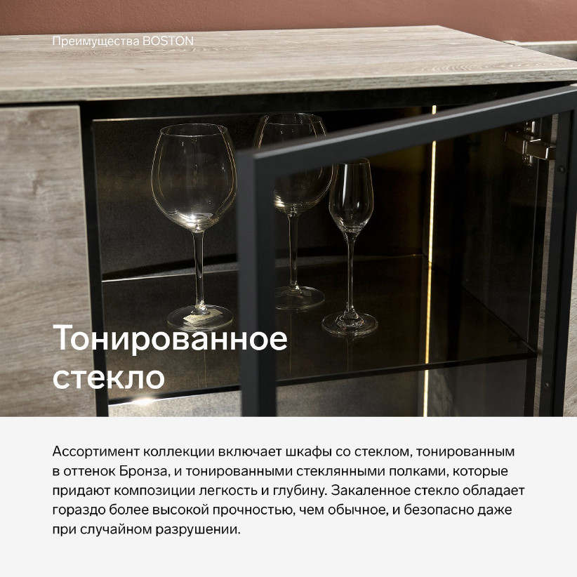 Навесной шкаф Boston BS020.2
