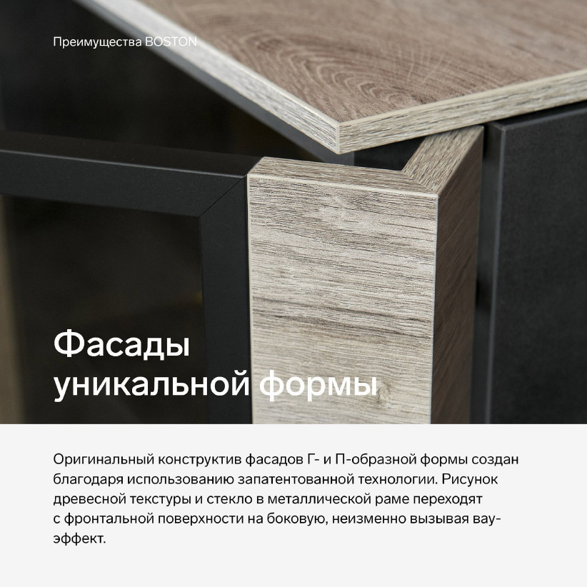 Навесной шкаф Boston BS020.2