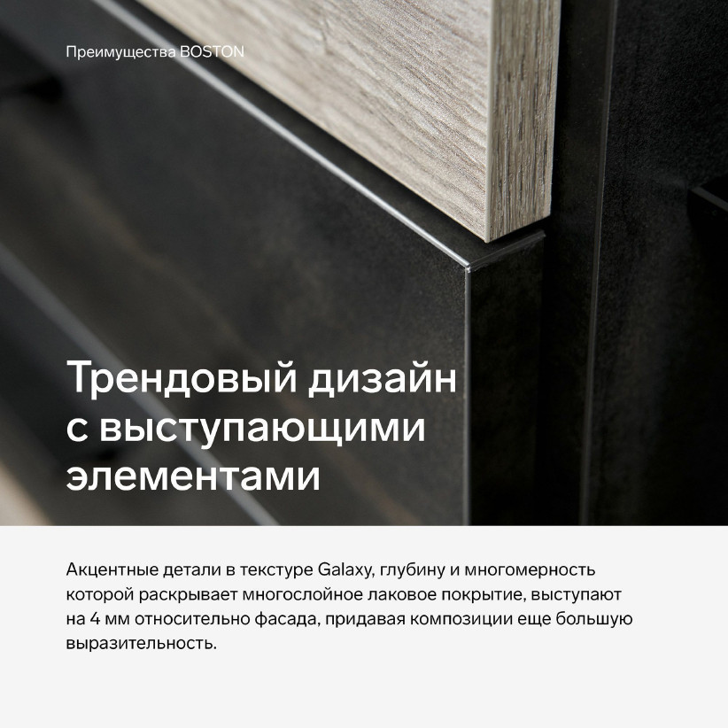 Навесной шкаф Boston BS020.2