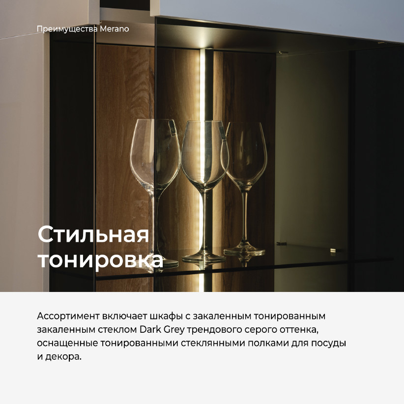 Навесной шкаф MERANO MG1038.3
