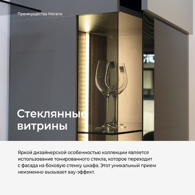 Навесной шкаф MERANO MG1037.3