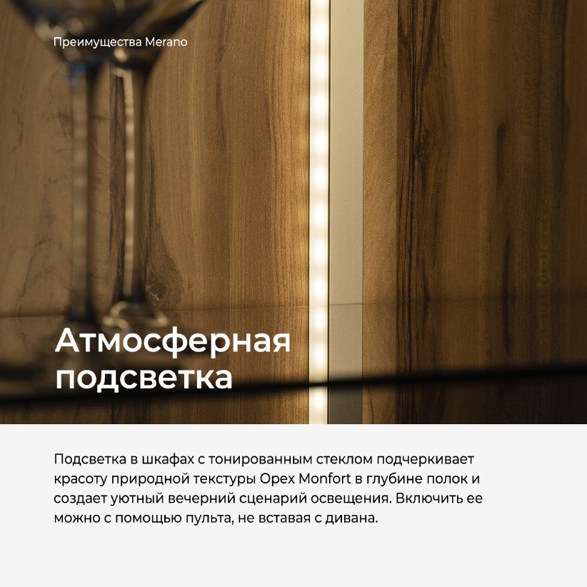 Навесной шкаф MERANO MG1037.3