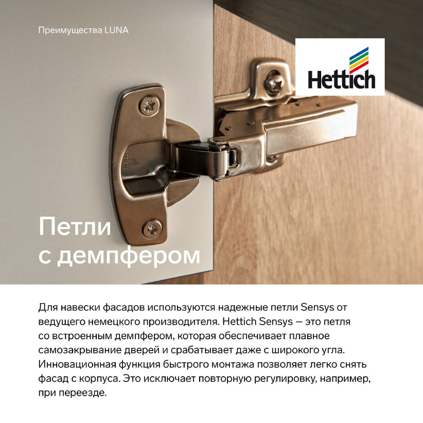 Навесной шкаф LUNA LN015.2