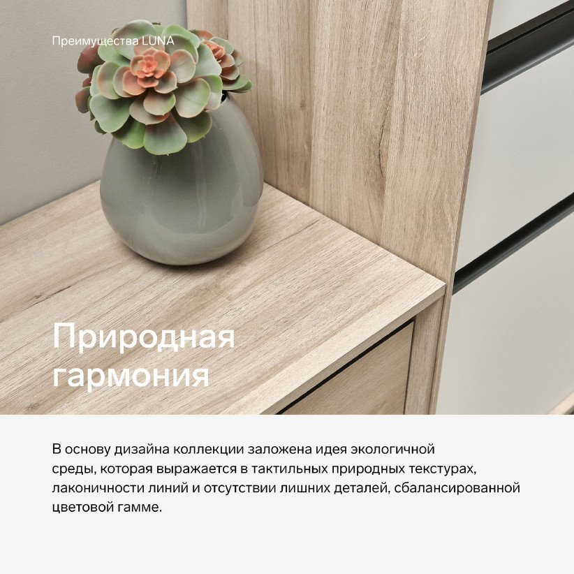 Навесной шкаф с ящиками LUNA LN012.3