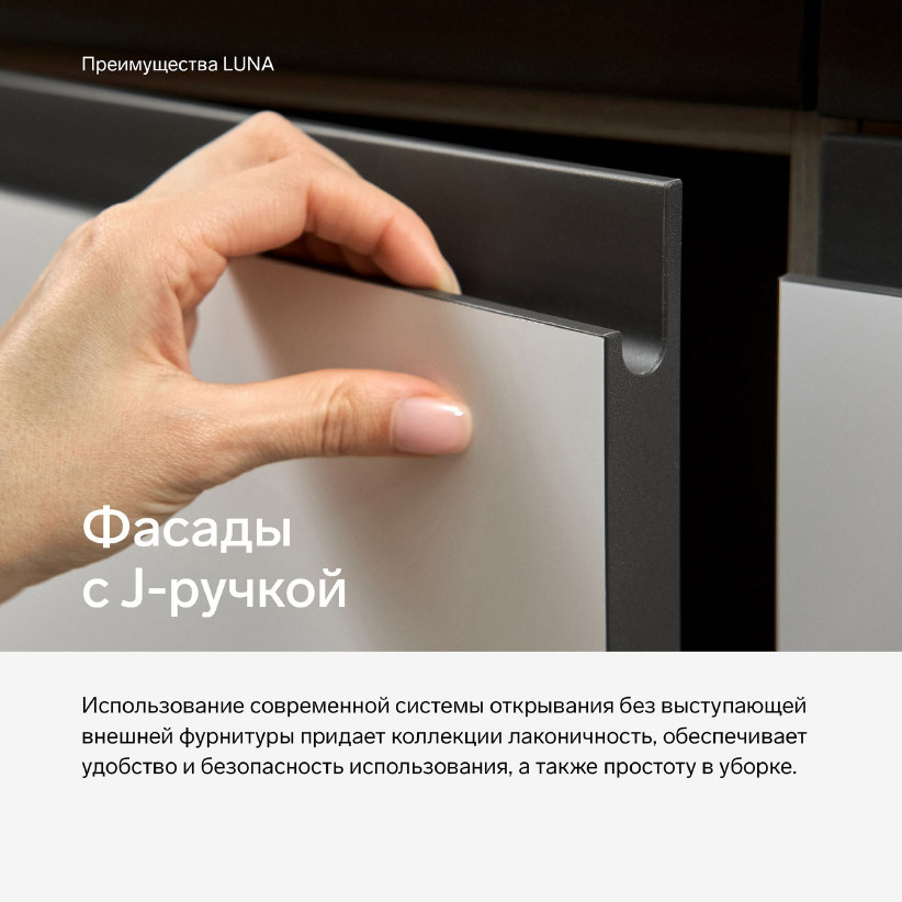 Навесной шкаф с ящиками LUNA LN011.2