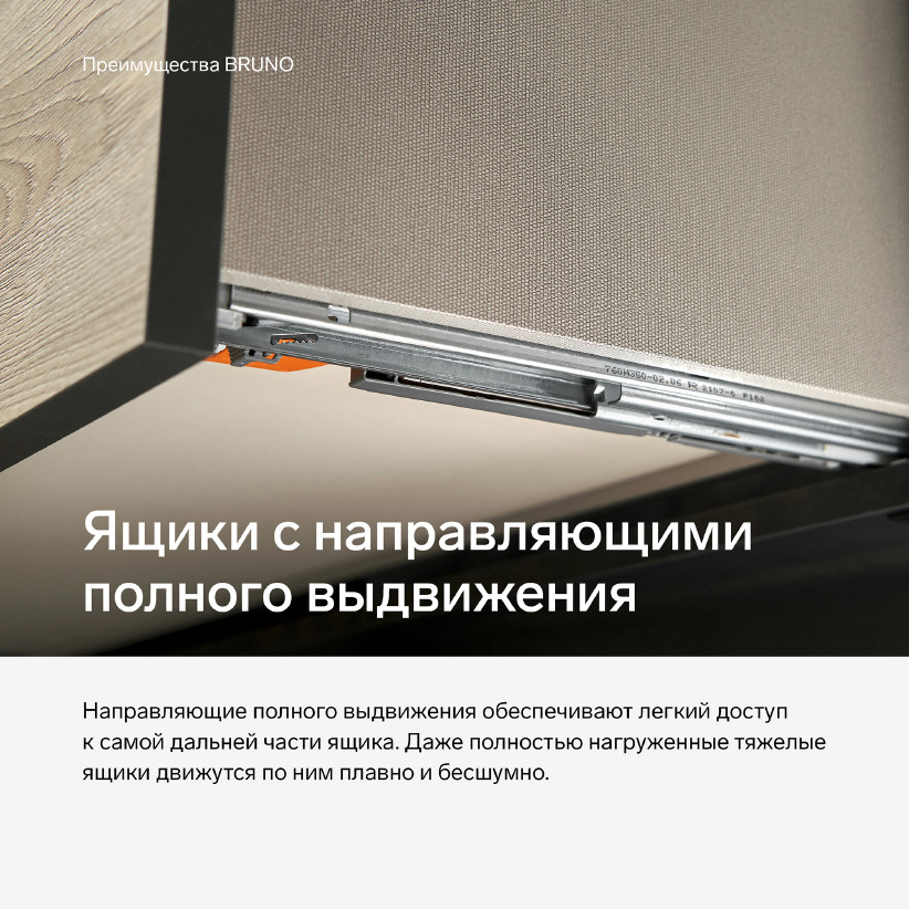 Навесной шкаф BRUNO BP001.3