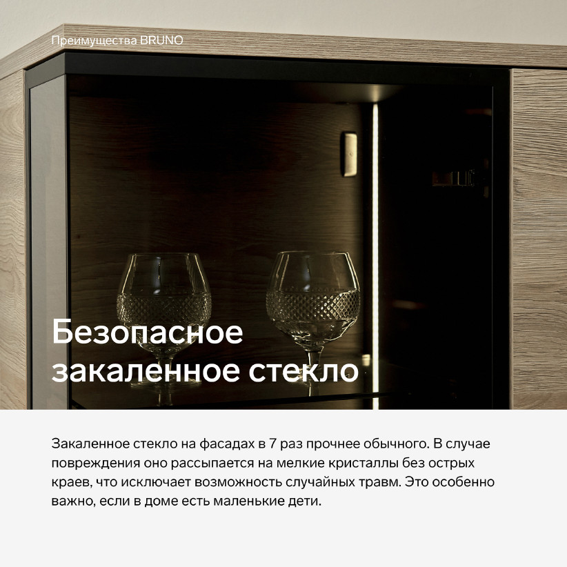 Навесной шкаф BRUNO BC2027.3