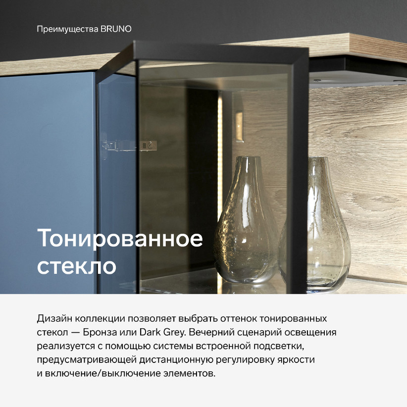 Навесной шкаф BRUNO BC2026.3