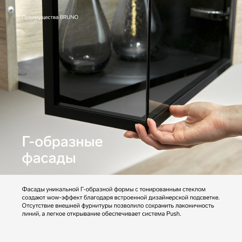 Навесной шкаф BRUNO BC2037.0
