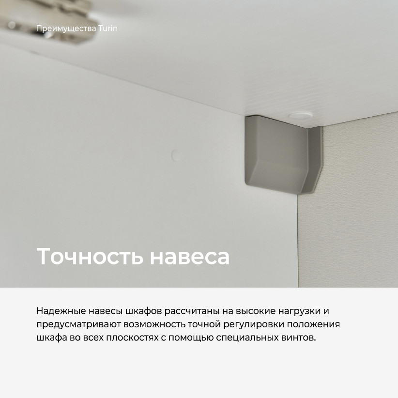 Навесной шкаф с распашной дверью и нишей Turin TR1192.5
