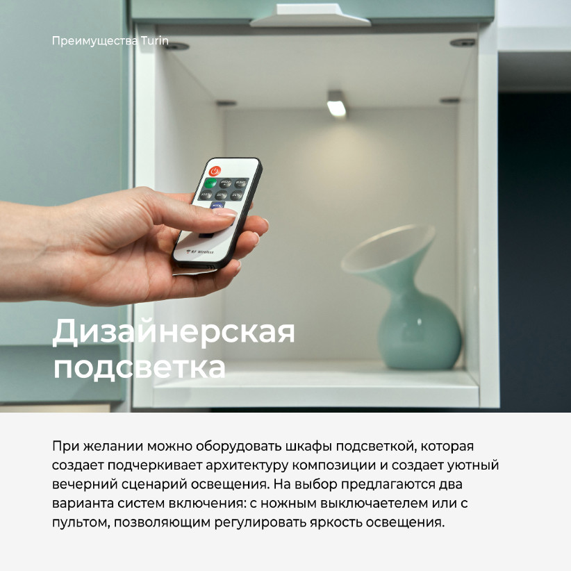 Навесной шкаф с распашной дверью Turin TR1144.5