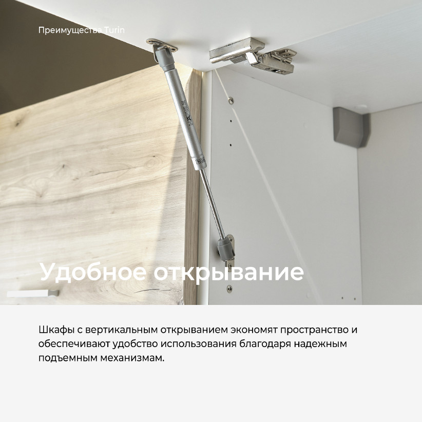 Навесной шкаф с откидной дверью Turin TR1122.3