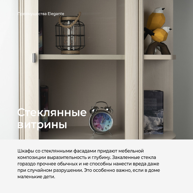 Шкаф настенный Elegante LE4394.1