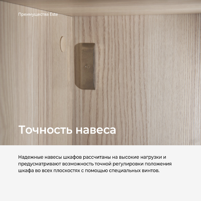 Настенный шкаф ESTE ST512.3