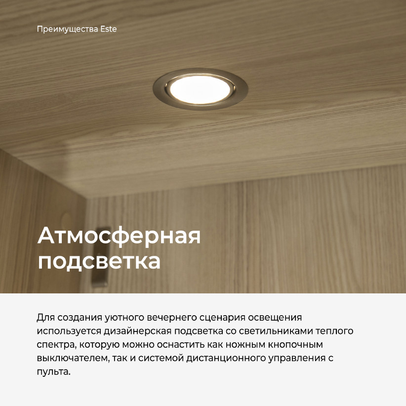 Настенный шкаф ESTE ST512.4