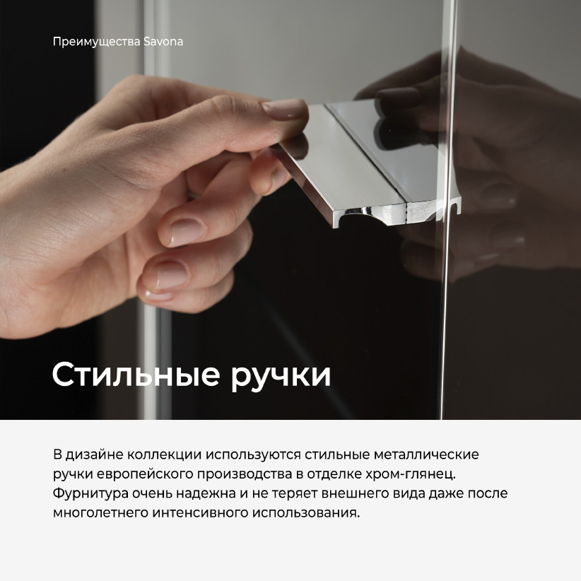 Шкаф настенный SAVONA AS2423.0