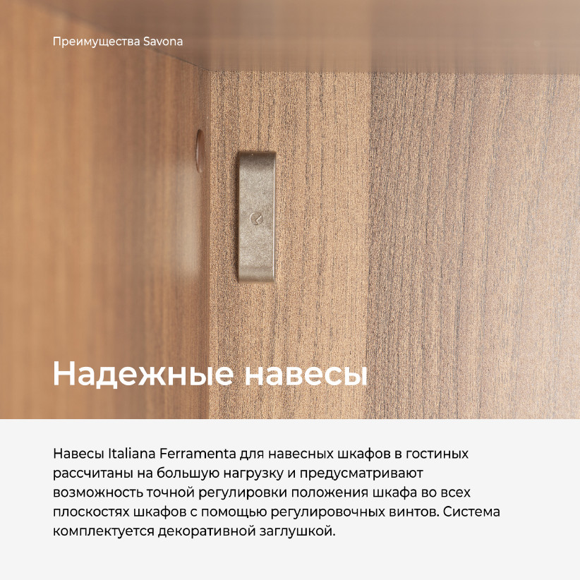 Шкаф настенный SAVONA AS2423.0