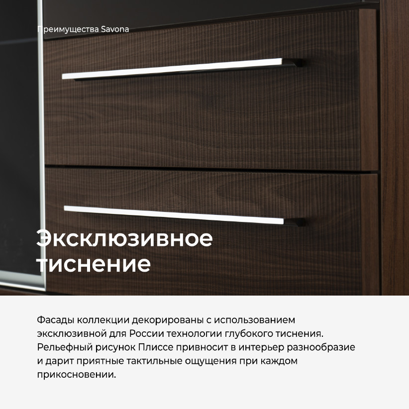 Шкаф настенный SAVONA AS2412.0