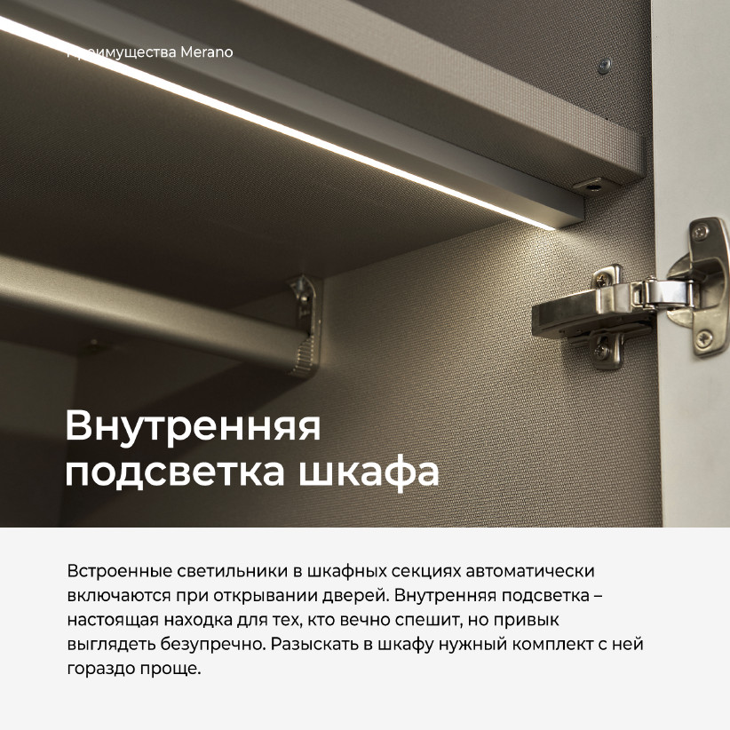 Угловой шкаф Merano MR1131.6