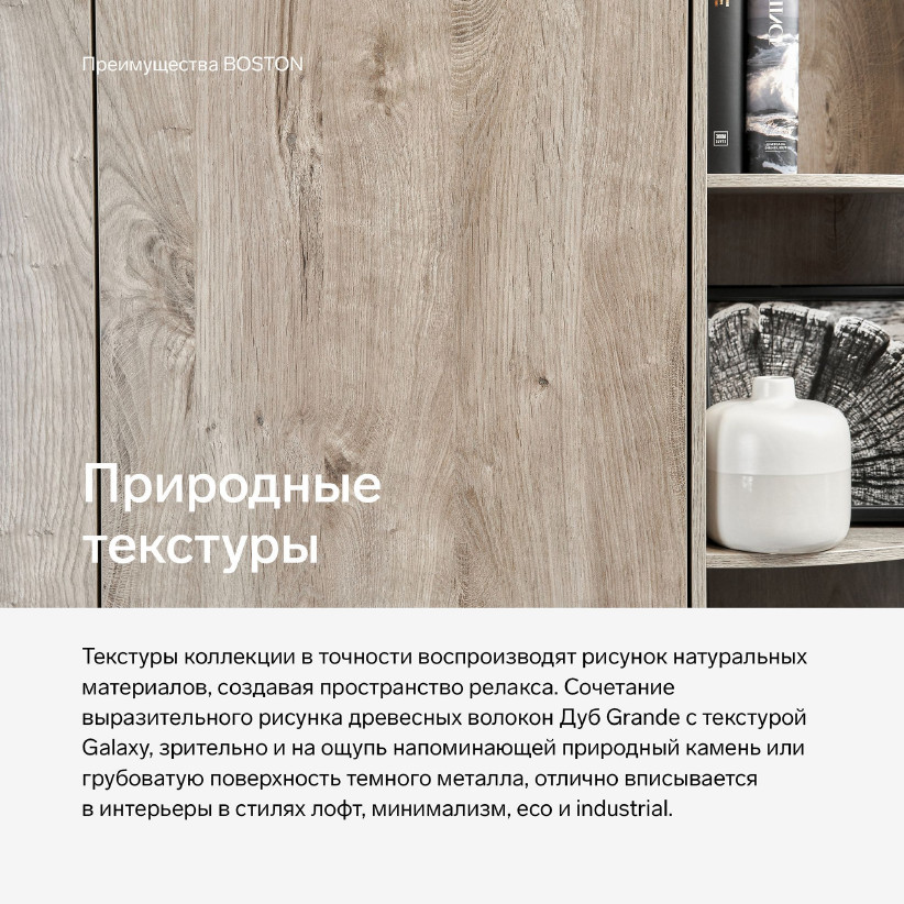 Угловой шкаф Boston BT131.0