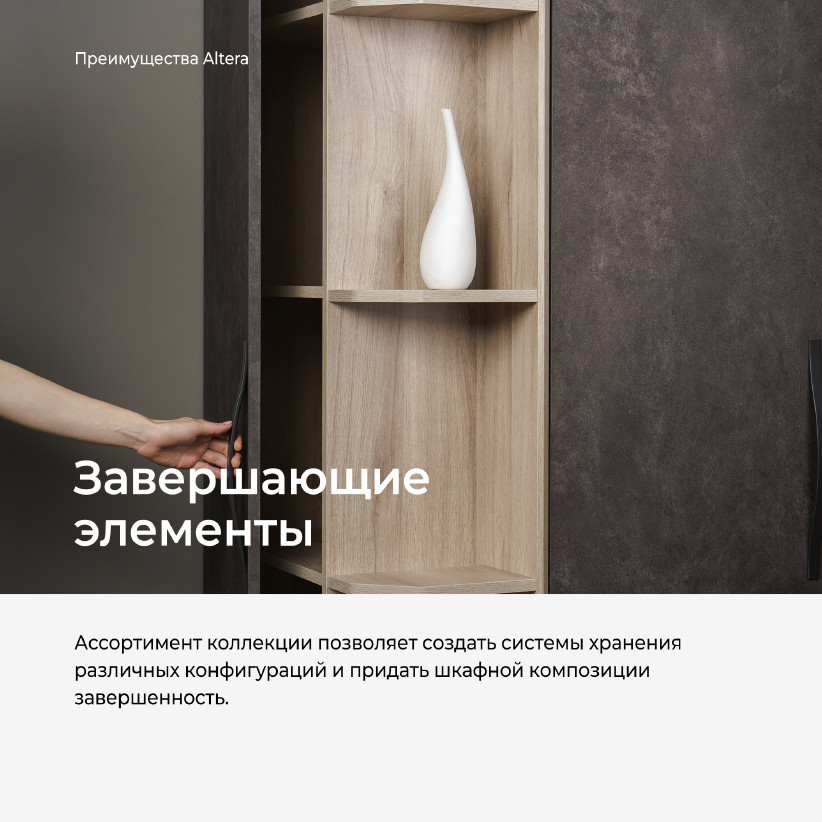 Угловой шкаф Altera AL2282.3