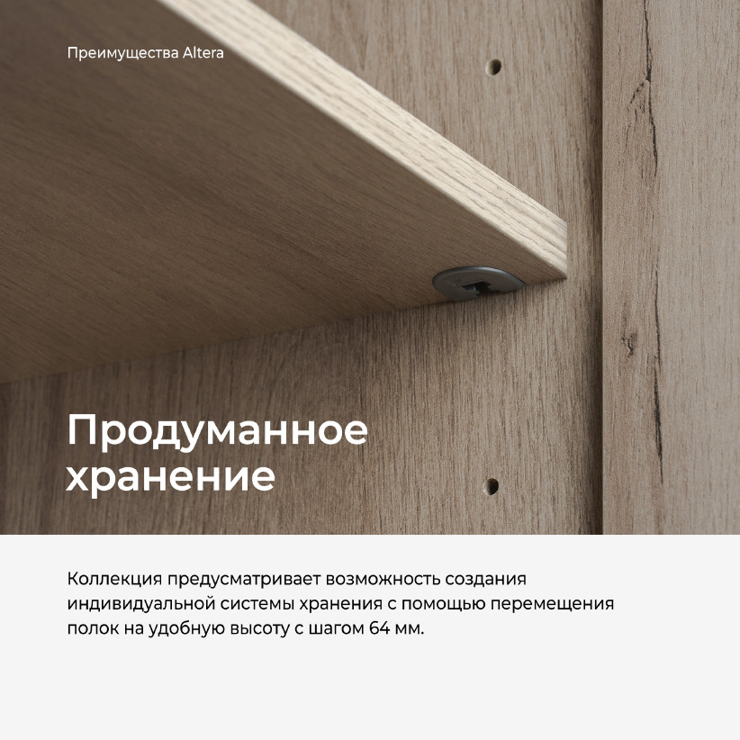 Угловой шкаф Altera AL2276.3