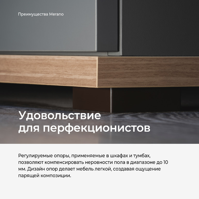 Шкаф-витрина MERANO MG1027.4