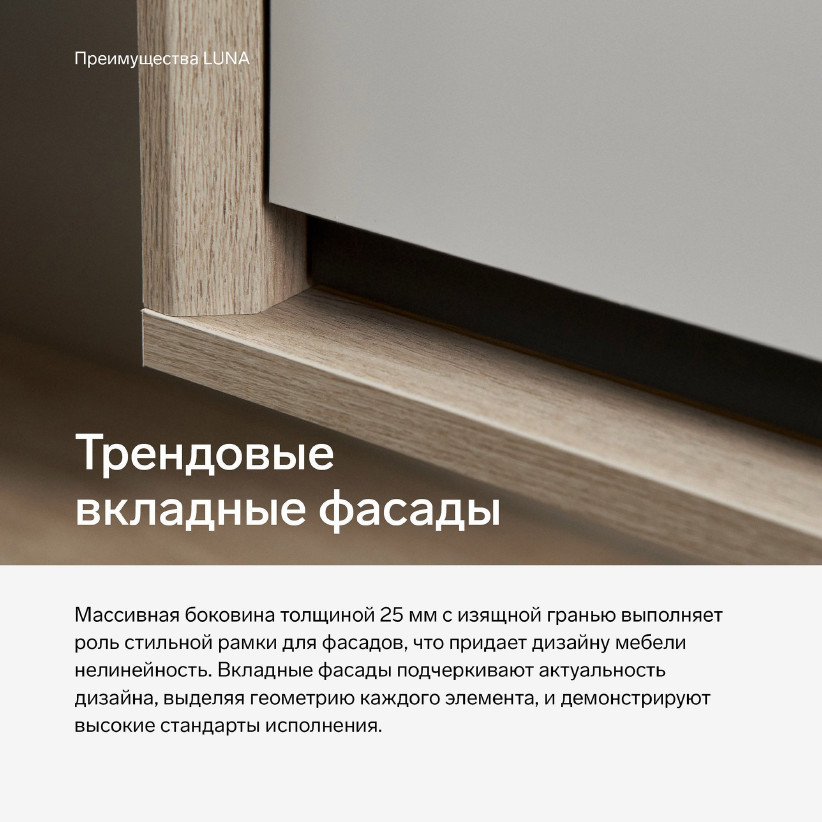 Шкаф-витрина LUNA LN1024.2