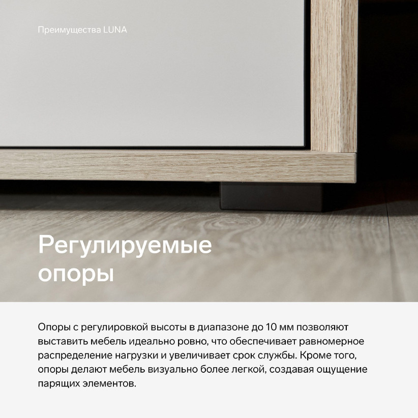 Шкаф-витрина LUNA LN1024.1