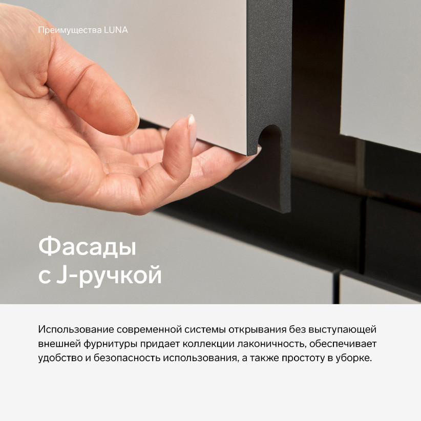 Шкаф-витрина LUNA LN1021.2
