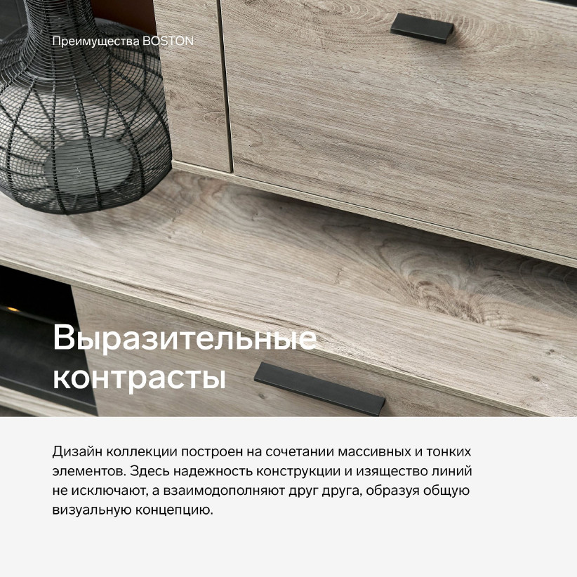 Шкаф-витрина Boston BS015.2
