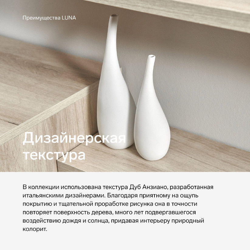 Шкаф-витрина LUNA LN023.2
