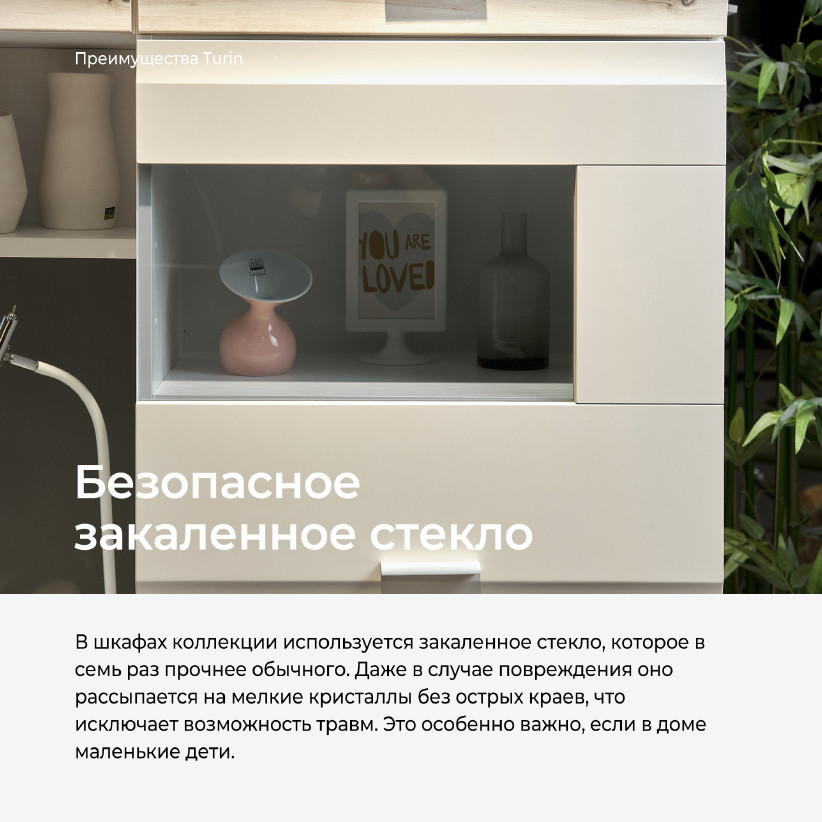 Шкаф-витрина Turin TR1213.7