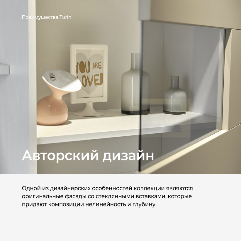 Шкаф-витрина Turin TR1203.5