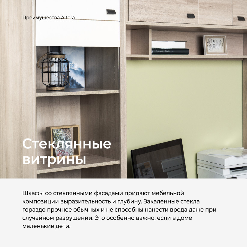 Шкаф-витрина с ящиками ALTERA AL2107.7